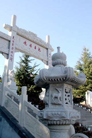 始祖山塔陵园龙华胜境
