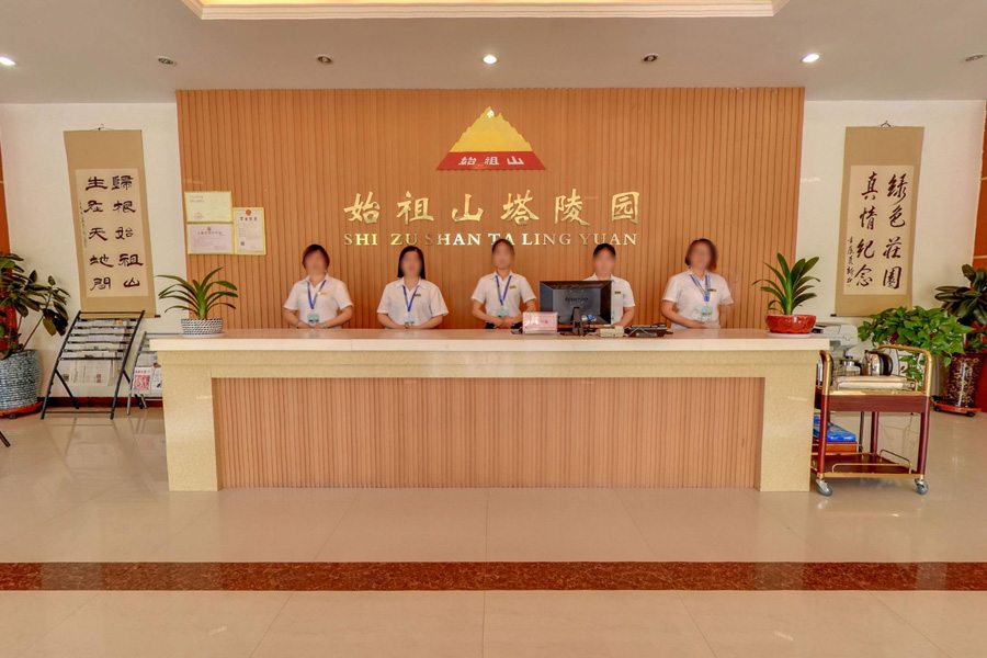 接待中心