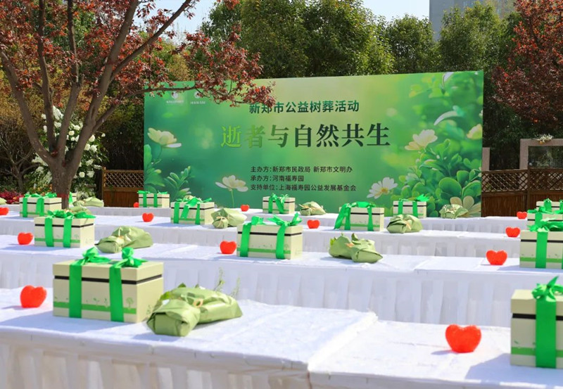 生态葬活动现场